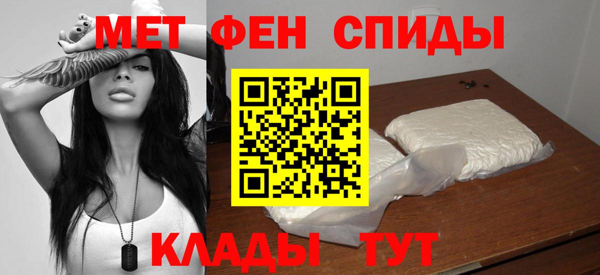 АМФЕТАМИН VHQ Менделеевск