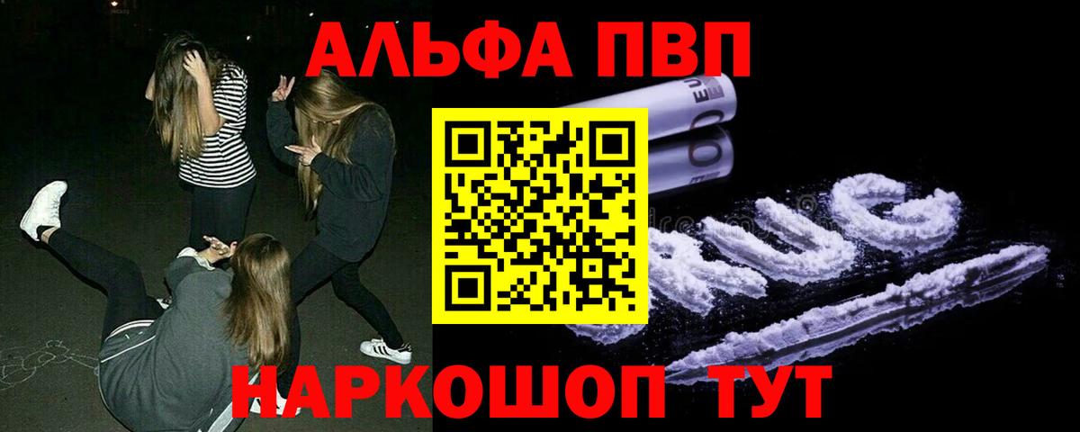 Alfa_PVP СК  Вход с VPN  Альфа ПВП мука  Менделеевск  A PVP мука 