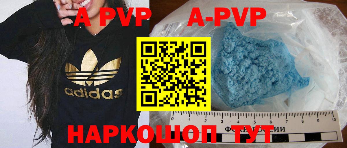 Альфа ПВП VHQ Менделеевск