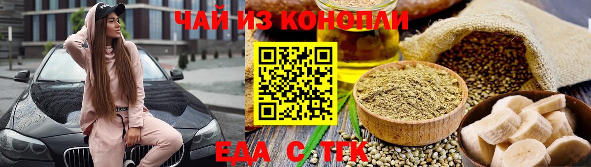 Canna-Cookies конопля  Вход с VPN  Менделеевск 
