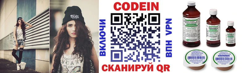 Кодеин Purple Drank  KRAKEN зеркало  Менделеевск 