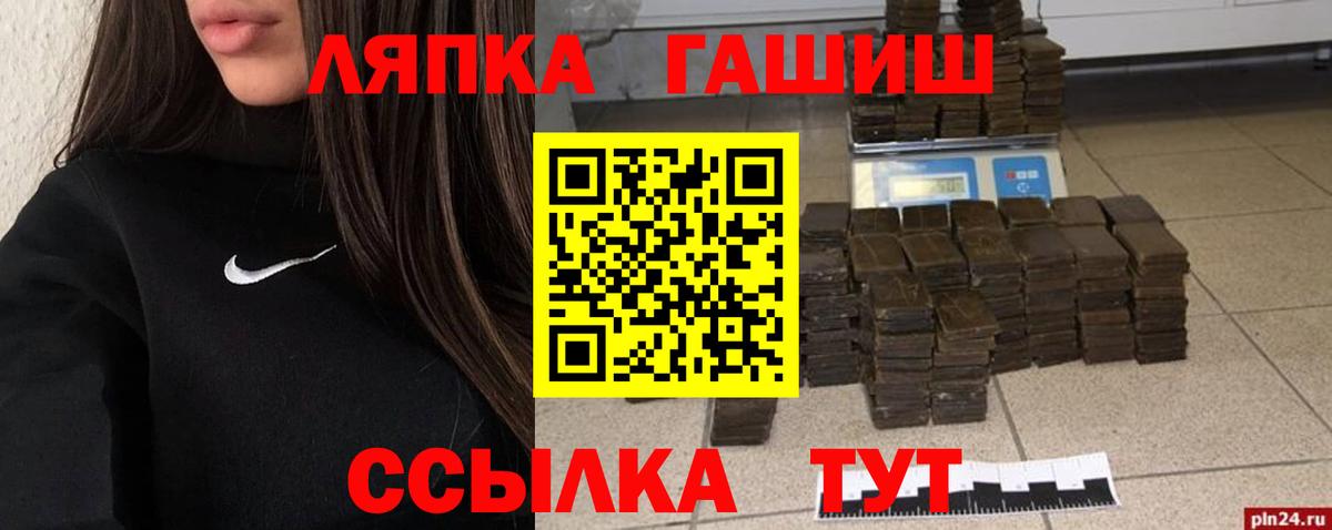 ГАШ hashish  Вход с VPN  Менделеевск 