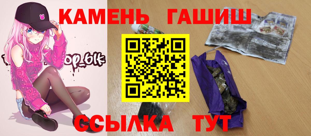 ГАШИШ гарик Менделеевск