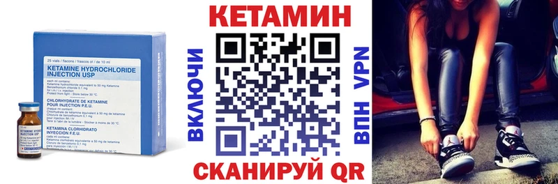 Кетамин ketamine  Менделеевск 