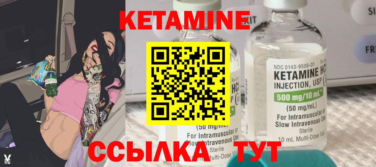 КЕТАМИН VHQ  Вход с VPN  Менделеевск  Кетамин VHQ 