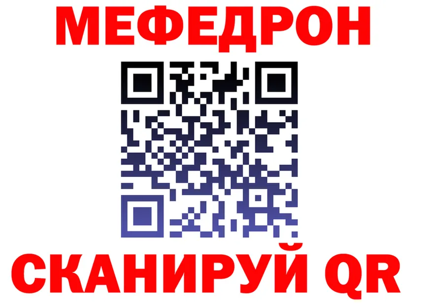 МЯУ-МЯУ мяу мяу зеркало darknet MEGA Менделеевск