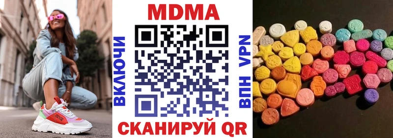МДМА молли  купить наркотики цена  Менделеевск 