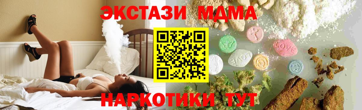 МДМА VHQ Менделеевск