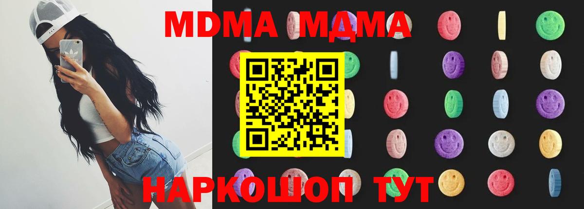 МДМА VHQ  Вход с VPN  MDMA молли  МДМА  Менделеевск 