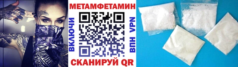 МЕТАМФЕТАМИН винт Менделеевск