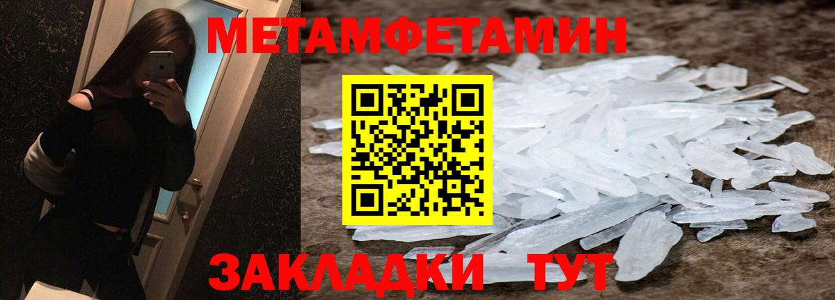 Метамфетамин Methamphetamine  Вход с VPN  Метамфетамин  Менделеевск 