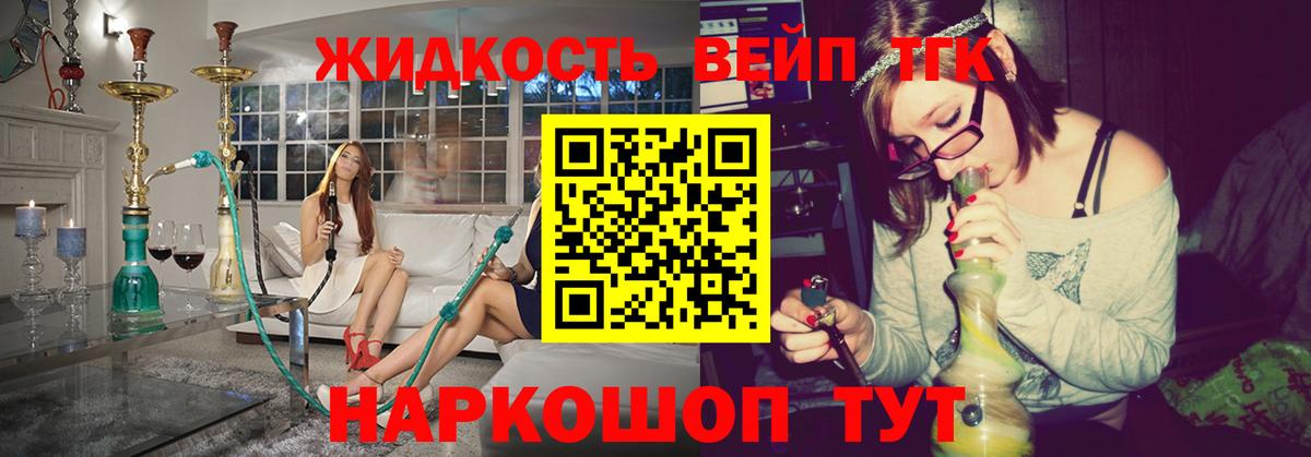 ТГК гашишное масло Менделеевск