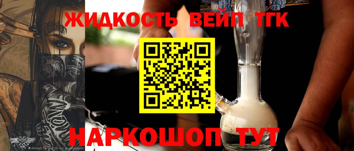 Менделеевск  Дистиллят ТГК вейп  Вход с VPN  Дистиллят ТГК THC oil 